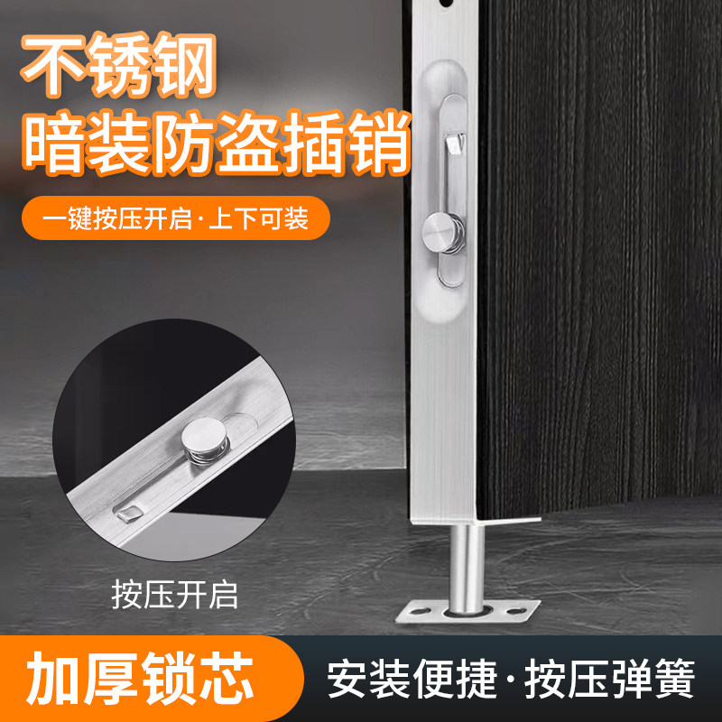 木门子母门暗插销加厚防盗门隐藏式天地插销门栓锁扣五金配件大全