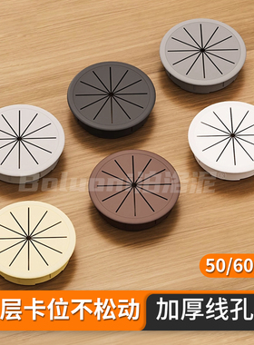 电脑桌线孔盖书桌孔洞装饰盖办公桌面开孔盖圆孔装饰盖穿线孔盖板