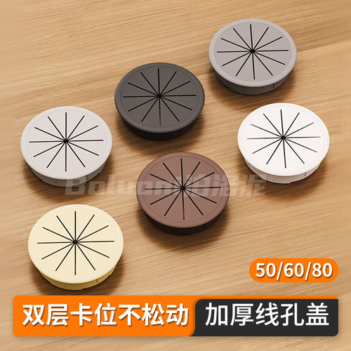 【线孔盖榜单第一名】电脑桌孔盖