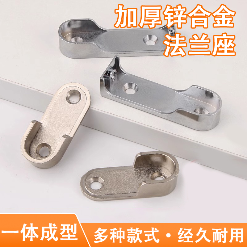 法兰固定座加厚锌合金衣柜挂衣杆