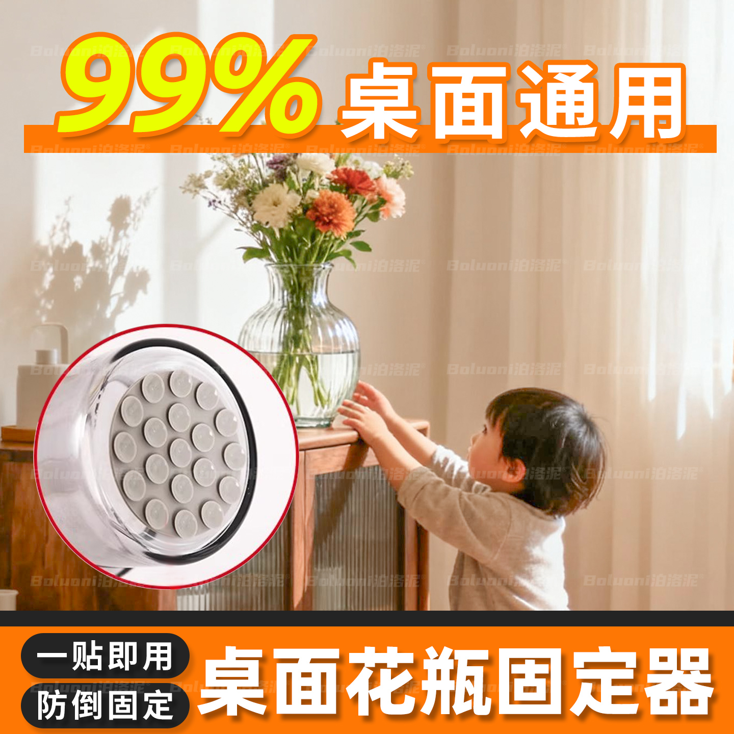 【桌面花瓶固定器】榜单第一名