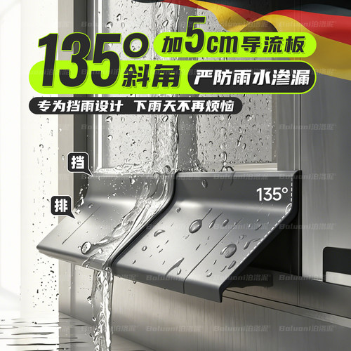 【窗户挡雨板防渗水】榜单第一名