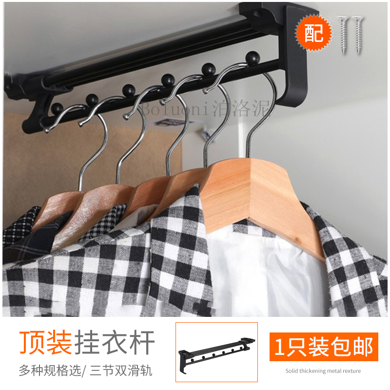 衣柜挂衣杆伸缩顶装衣橱里纵向