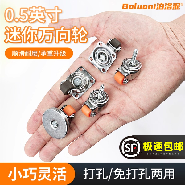 【迷你万向轮榜单第一名】超静音