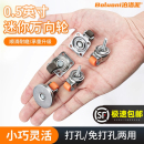 0.5寸万向轮小号超静音橡胶小轮子迷你滑轮移动微型脚轮新型滚轮