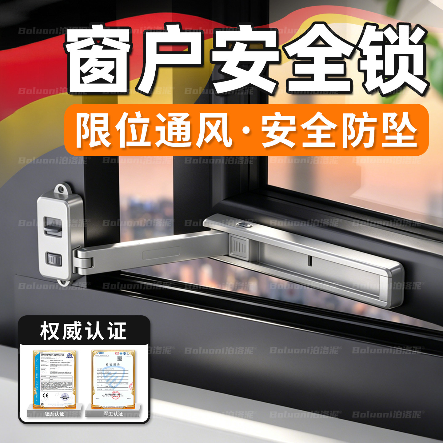 窗户安全锁推拉窗限位器锁扣防风固定卡扣儿童防护防坠神器免打孔