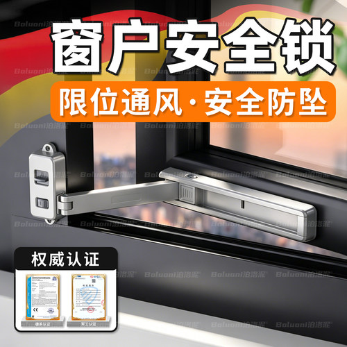 【窗户安全锁免打孔】榜单第一名