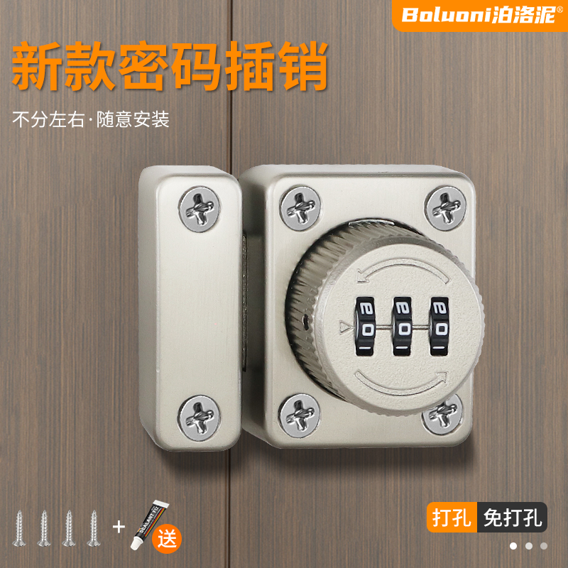 密码插销锁免打孔门锁大门栓卫生间推拉室内房木门衣柜防盗密码锁