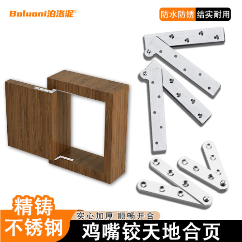 隐形门鸡嘴铰链7字型暗藏合页