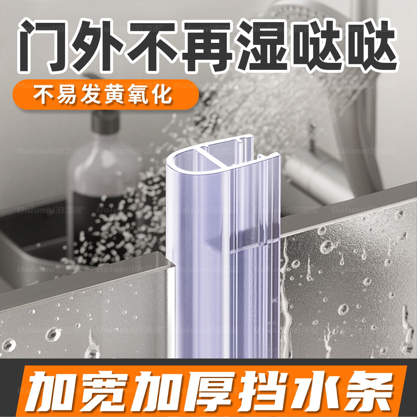 卫生间玻璃门密封条左右平移门玻璃门挡风条商用前后推拉门硅胶条