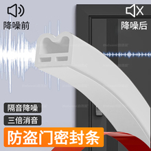 防盗门密封条隔音超静音门缝门贴入户门硅胶条自粘防风挡灰条防虫
