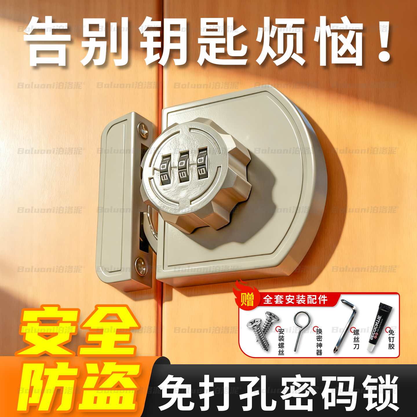 【抽屉密码锁免打孔】榜单第一名