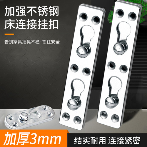 加厚实木床横梁托五金配件