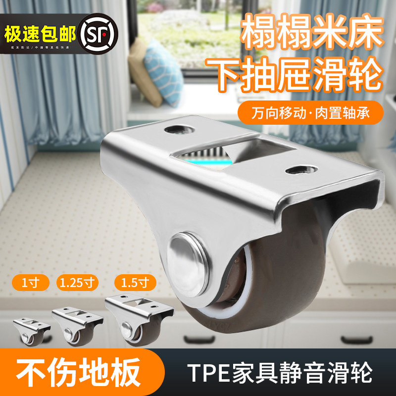 榻榻米抽屉万向轮轮子静音耐磨橡胶脚轮家具橱柜茶几移动底座滑轮,基础建材,脚轮/万向轮,淘宝优惠券,粉丝福利购,淘宝优惠卷