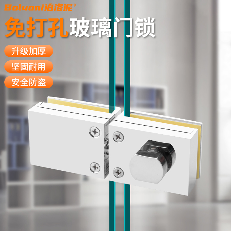 玻璃门锁卡扣免打孔单门双门玻璃门中间锁固定器办公室门插销门栓