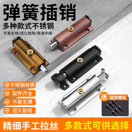 弹簧插销自动回弹不锈钢门锁卫生间门扣衣柜柜门卡扣防盗搭扣门栓