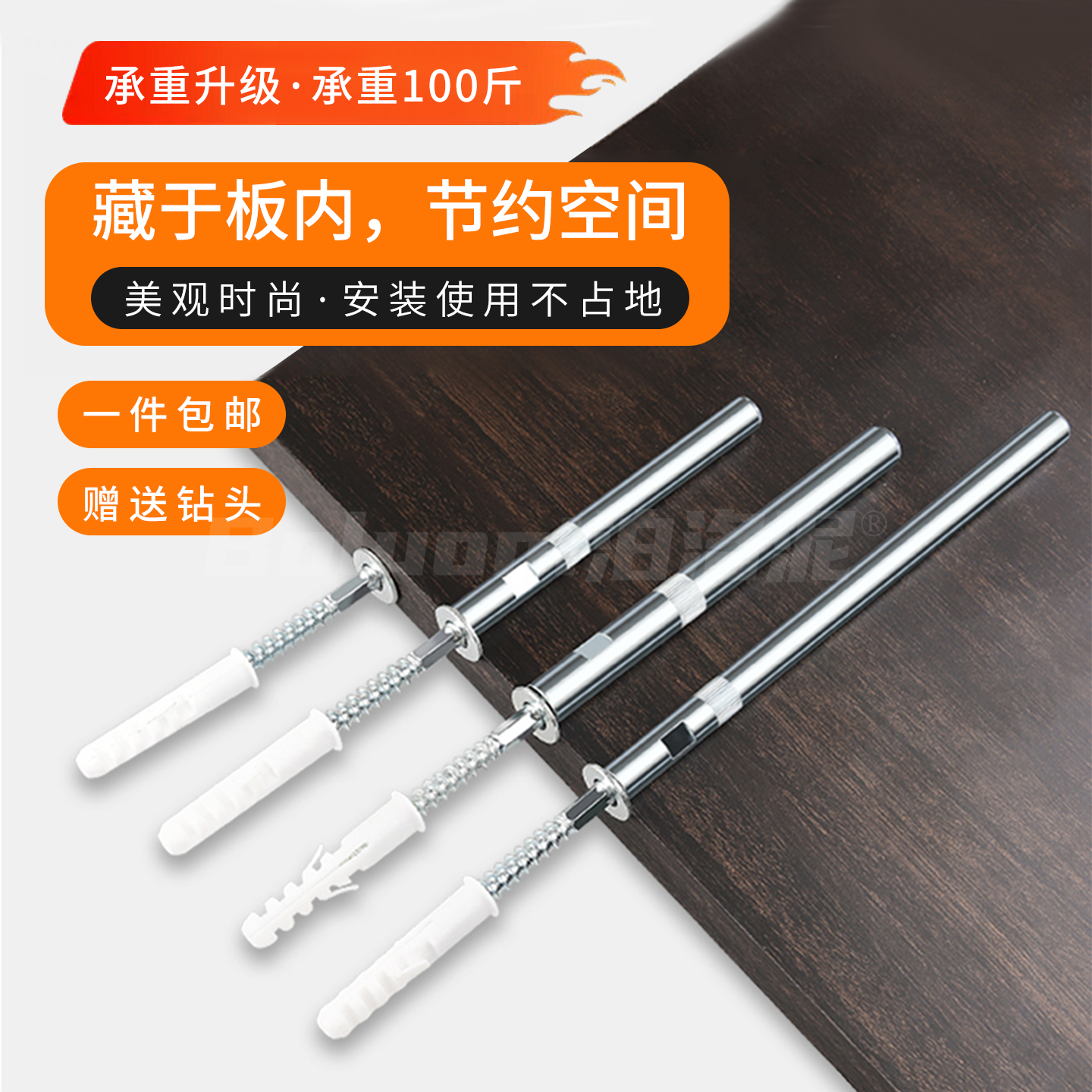 层板支架隐形悬浮一字加长