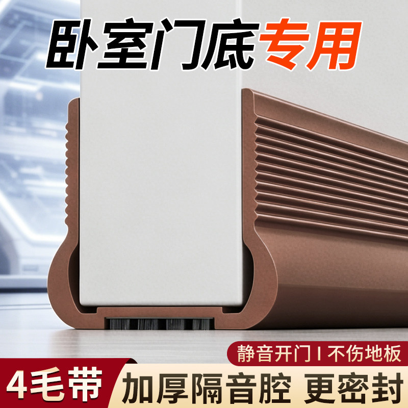 卧室门底专用密封条门底门缝超静音遮光条房门缝隙防漏风挡板胶条