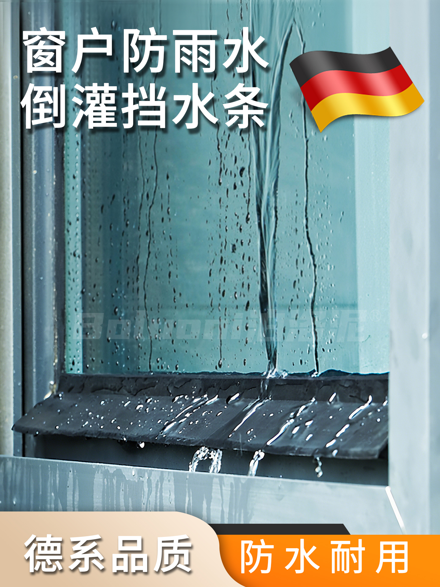 窗玻璃防水回流挡水条玻璃门纱窗边框缝隙专用密封条移动滑动窗边