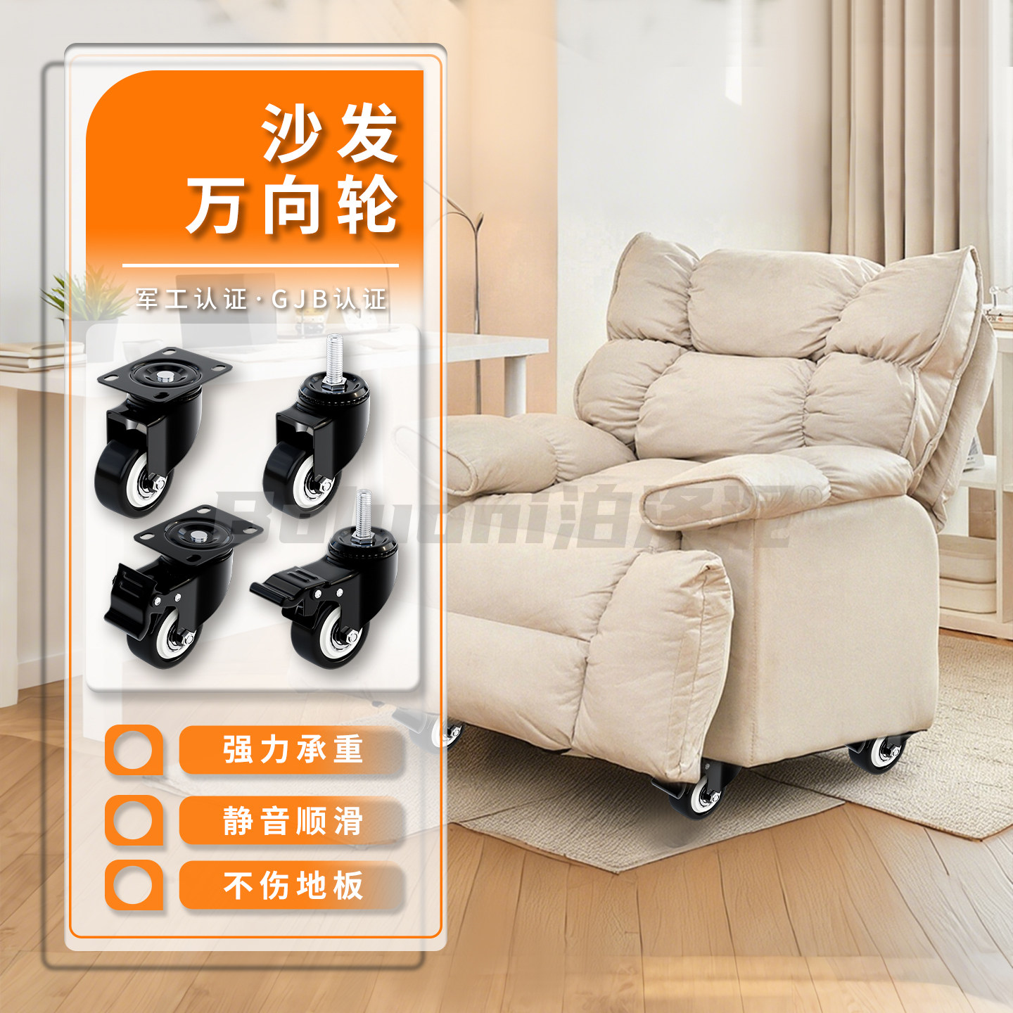 沙发万向轮移动底座重型滑轮家具橱柜床头柜脚轮超静音耐磨小轱辘,基础建材,脚轮/万向轮,淘宝优惠券,粉丝福利购,淘宝优惠卷