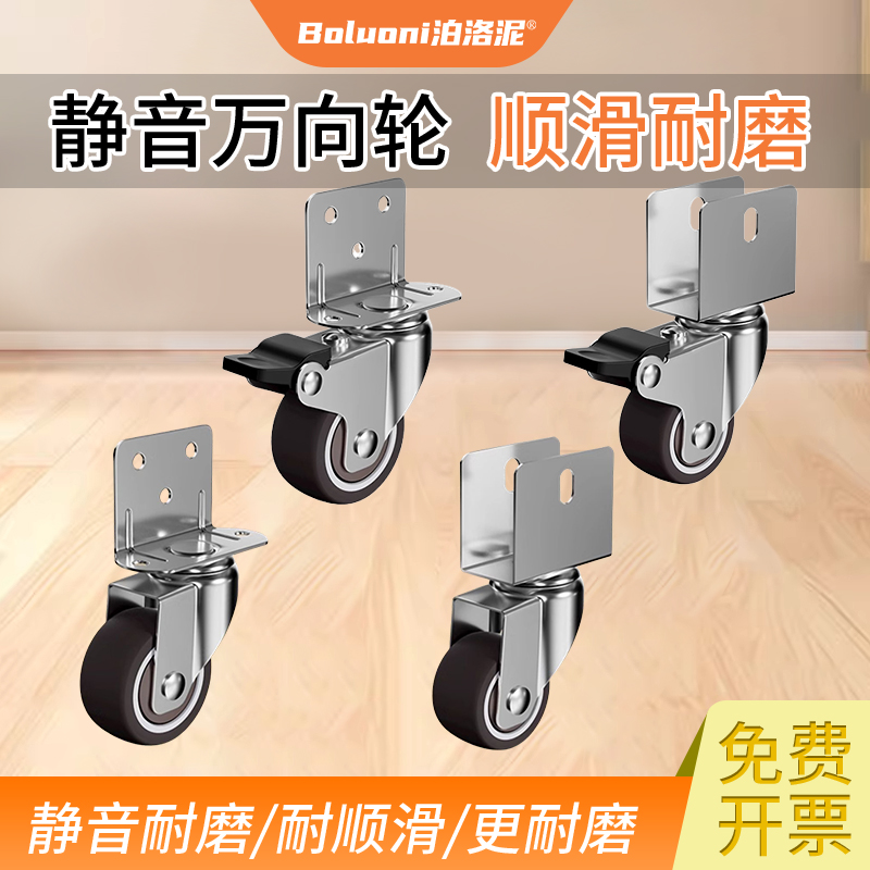 U型夹板万向轮轮子静音耐磨