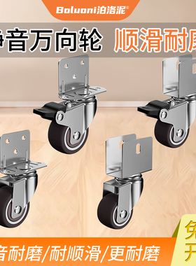 U型夹板万向轮轮子静音耐磨L型橡胶轮婴儿床滑轮移动底座转向脚轮