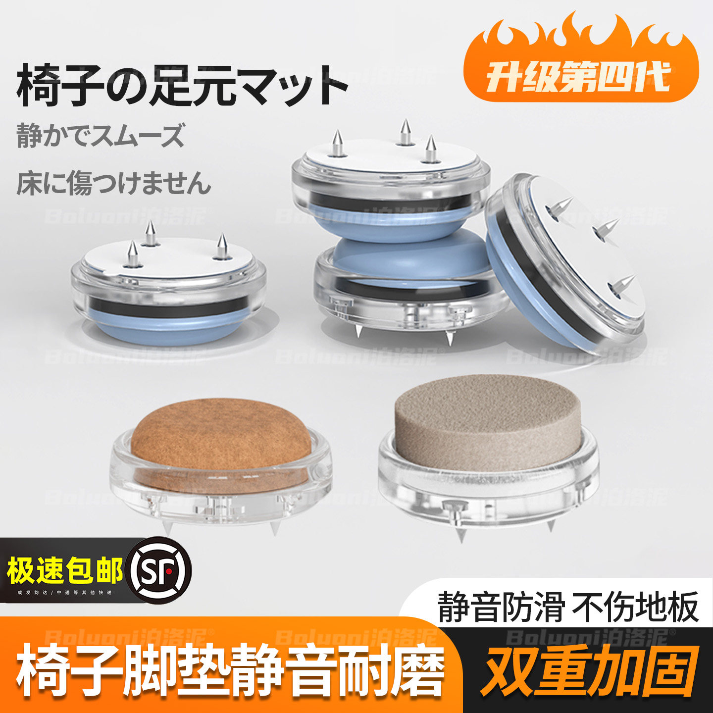 日本椅子脚垫静音耐磨地脚钉家具通用餐桌沙发底座防潮防滑增高垫,收纳整理,桌脚垫,淘宝优惠券,粉丝福利购,淘宝优惠卷