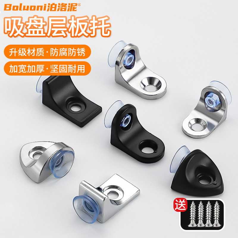 隔板固定托衣柜分层固定器橱柜酒柜支撑托架钢化玻璃层板托支撑架,基础建材,层板拖,淘宝优惠券,粉丝福利购,淘宝优惠卷