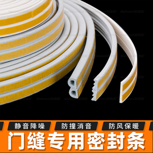 入户门门缝专用密封条卧室房门隔音神器防盗门子母门防撞胶条自粘