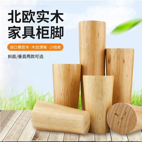 家具实木桌腿沙发腿支撑腿