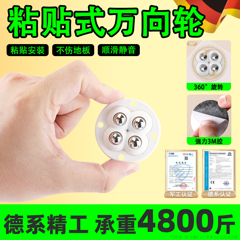 【德国精工】粘贴轮子榜单第一名