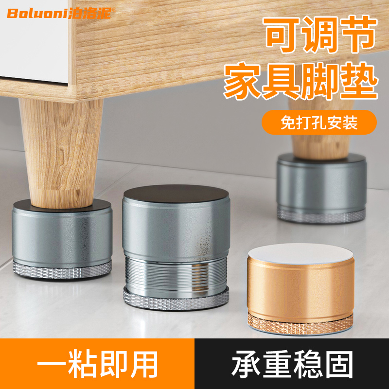 可调节支撑脚柜子家具增高垫块