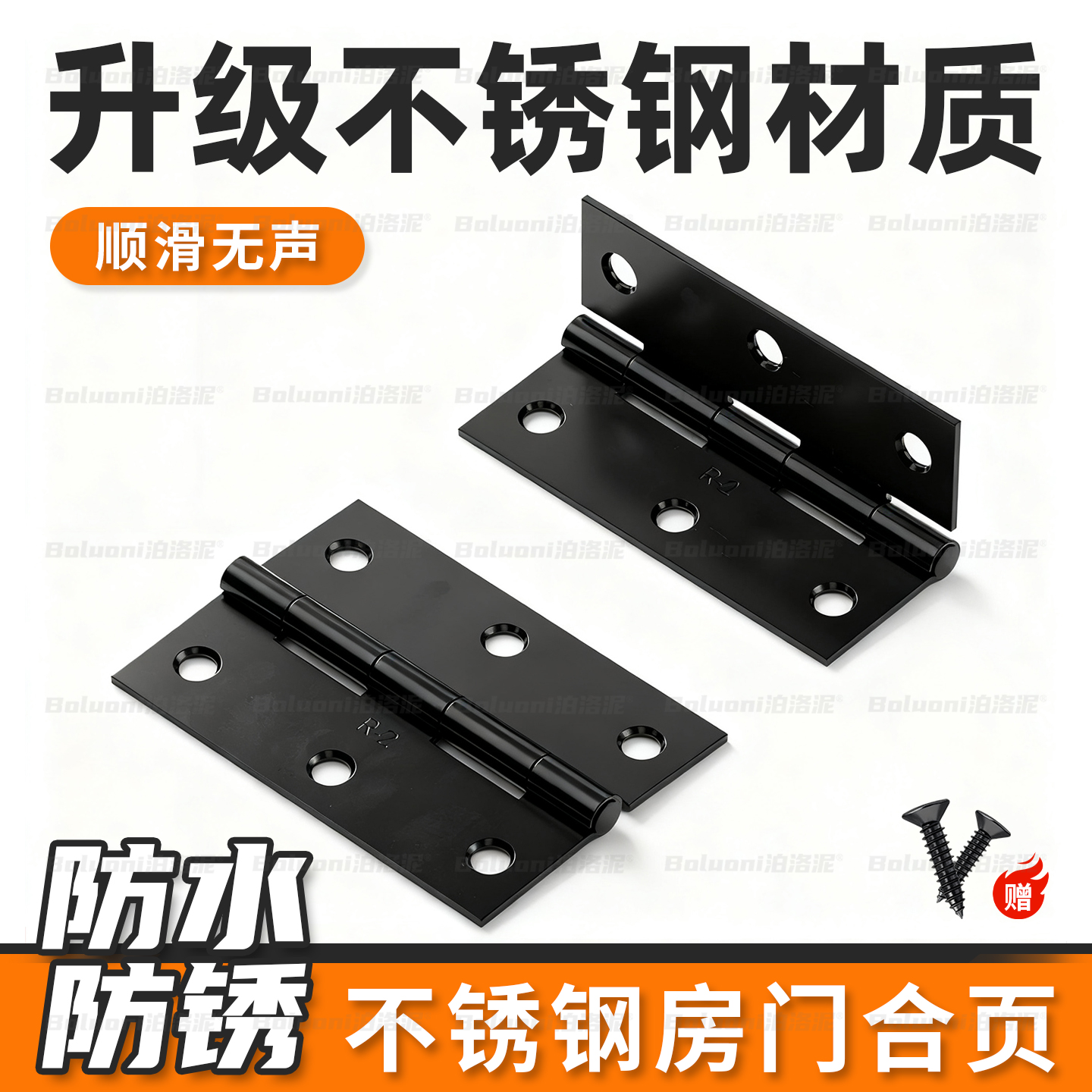 不锈钢房门合页鞋柜门承重铰链