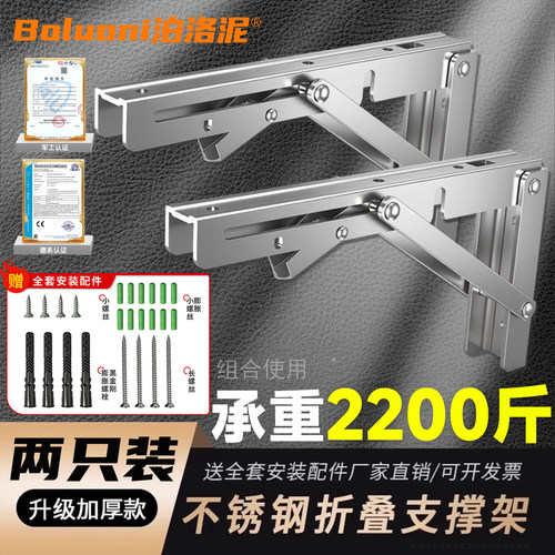 【不锈钢折叠支撑架榜单第一名】