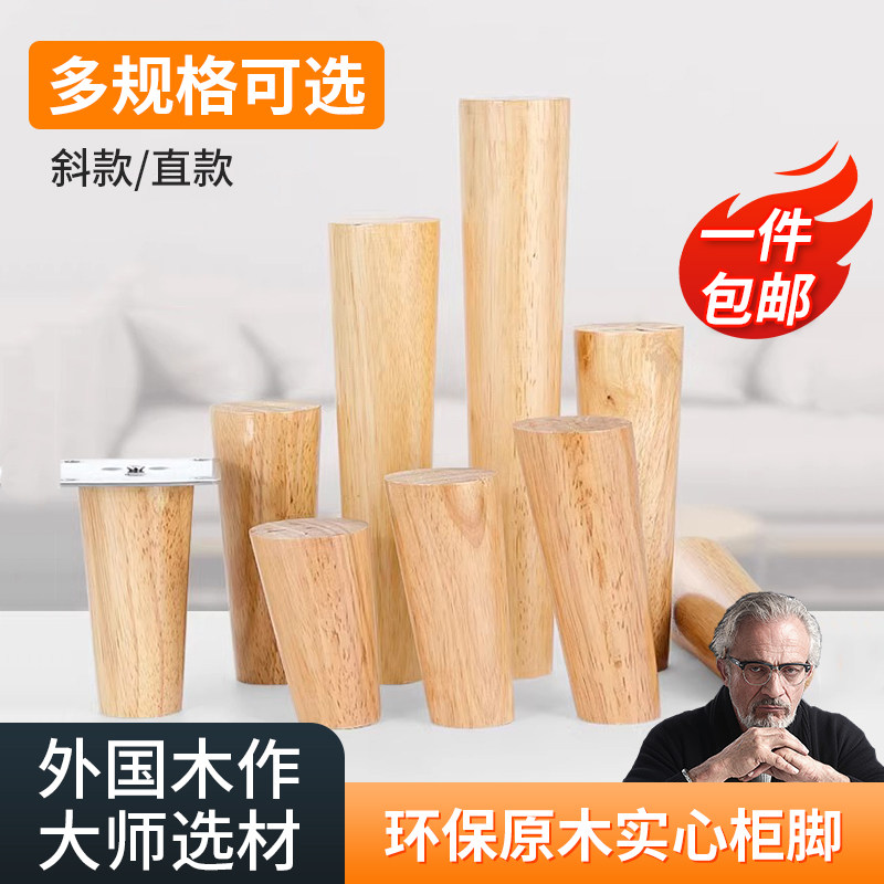 实木桌子腿支架家具沙发腿支撑脚图片
