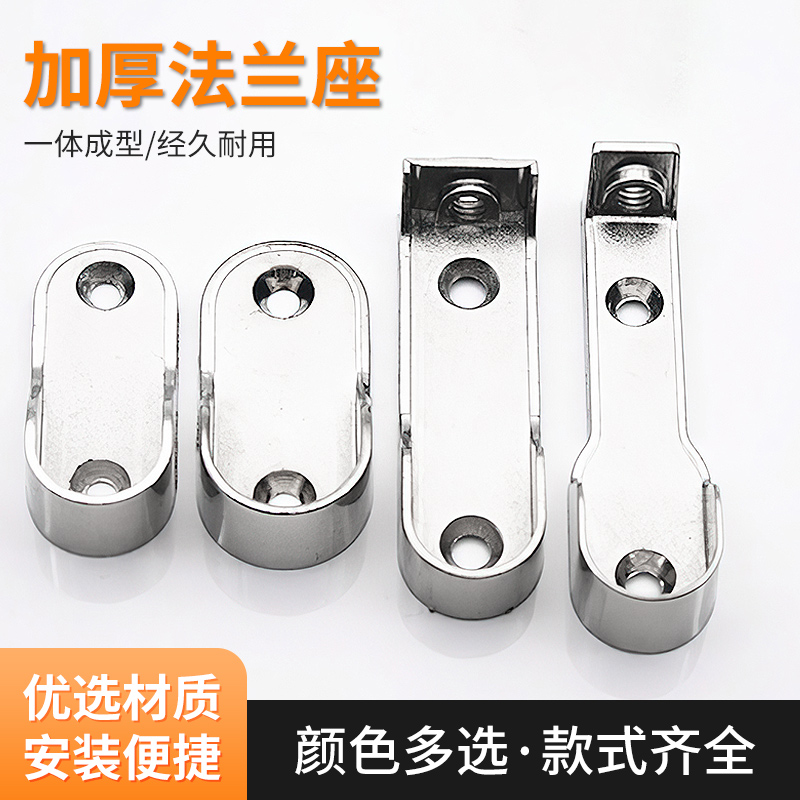 【买一送一】衣柜挂衣杆固定配件