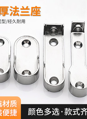 【买一送一】衣柜挂衣杆固定配件