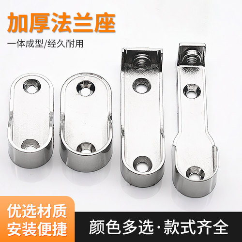 【买一送一】衣柜挂衣杆固定配件