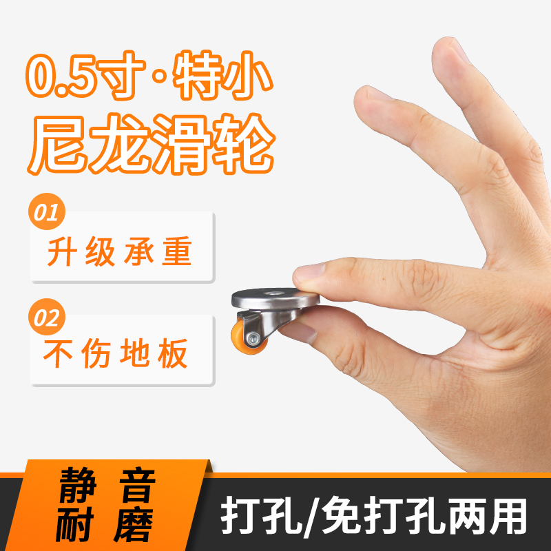 迷你尼龙滑轮移动底座超静音滚轮家俱榻榻米抽屉底部小号万向轮子