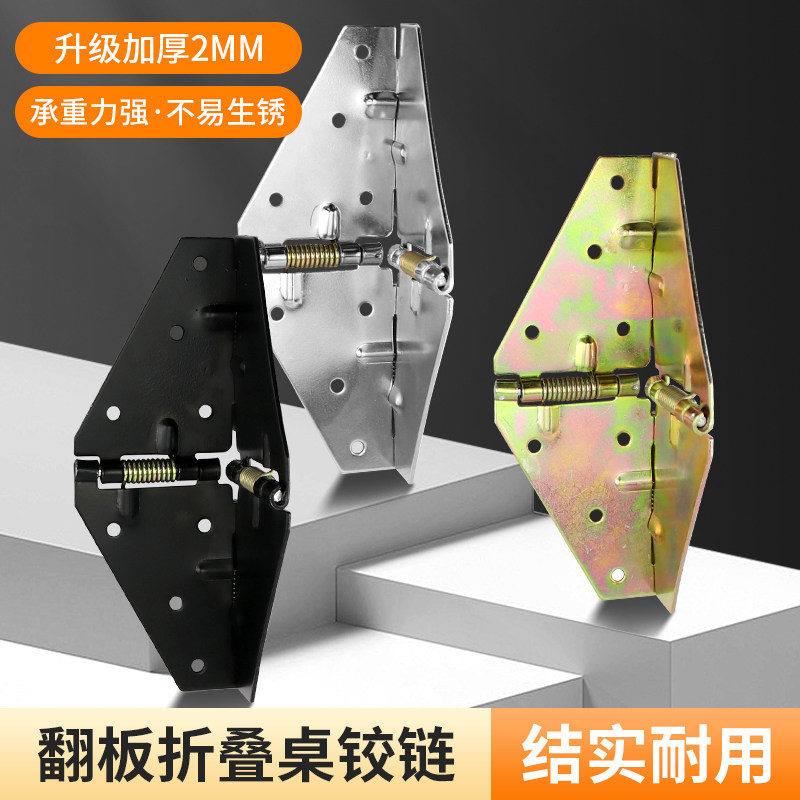蝴蝶铰链加厚暗藏圆桌餐桌翻板弹簧合页隐藏式折叠桌五金配件大全