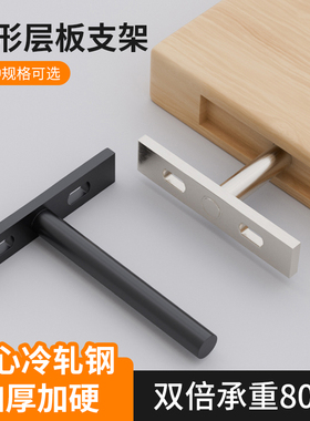 T型固定层板隐形支架墙面悬空置物架隔板入墙支撑架一字隔板托钉