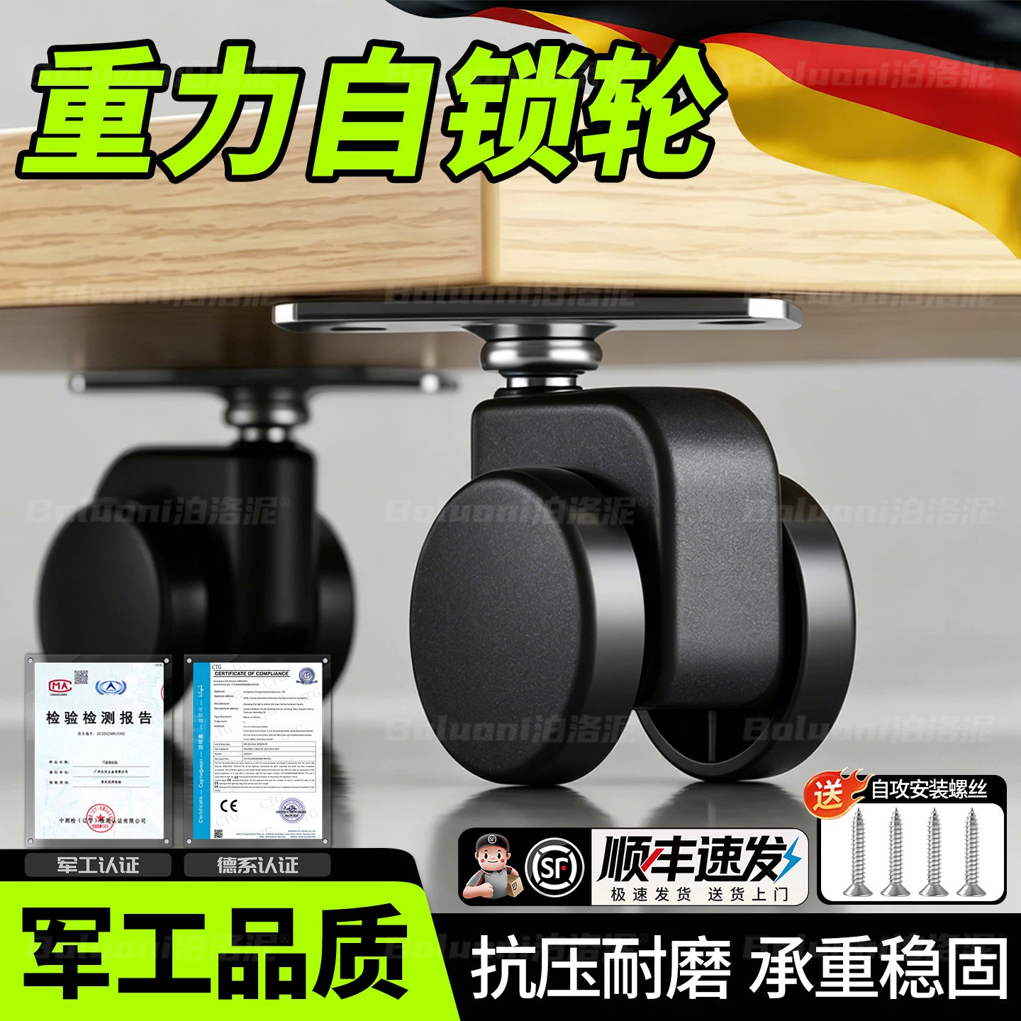 重力自锁轮家具凳儿童学习椅隐藏轮移动底座重压止动万向滑轮带刹