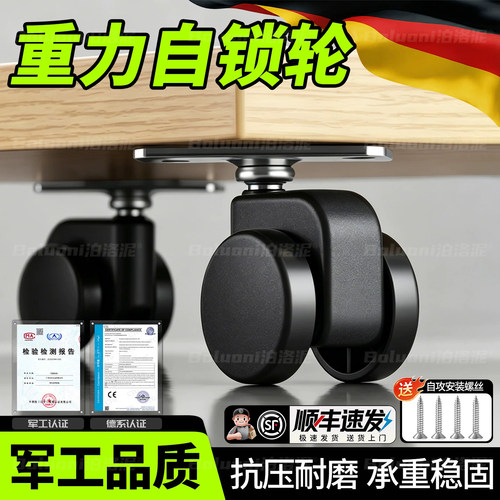 【重力自锁万向轮】⭐榜单第一名