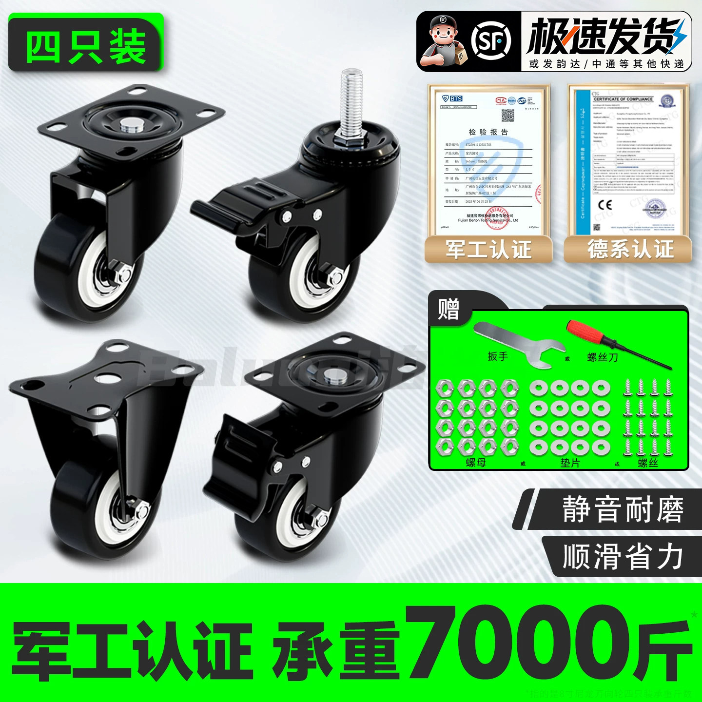 承重万向轮轮子大全超静音滑轮移动底座带刹车小推车定向脚轮滚轮