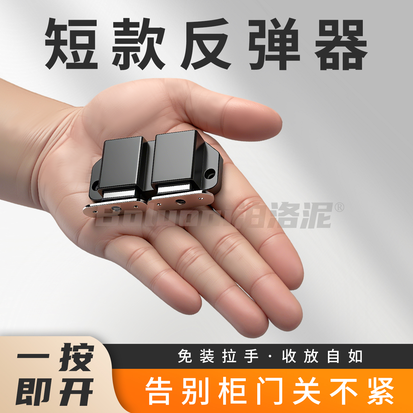 短款反弹器按压式自动开关门回弹