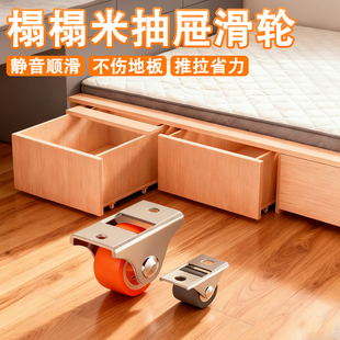 榻榻米抽屉滑轮床下承重型家具衣柜橱柜万向轮超静音滑轮鞋柜轮子