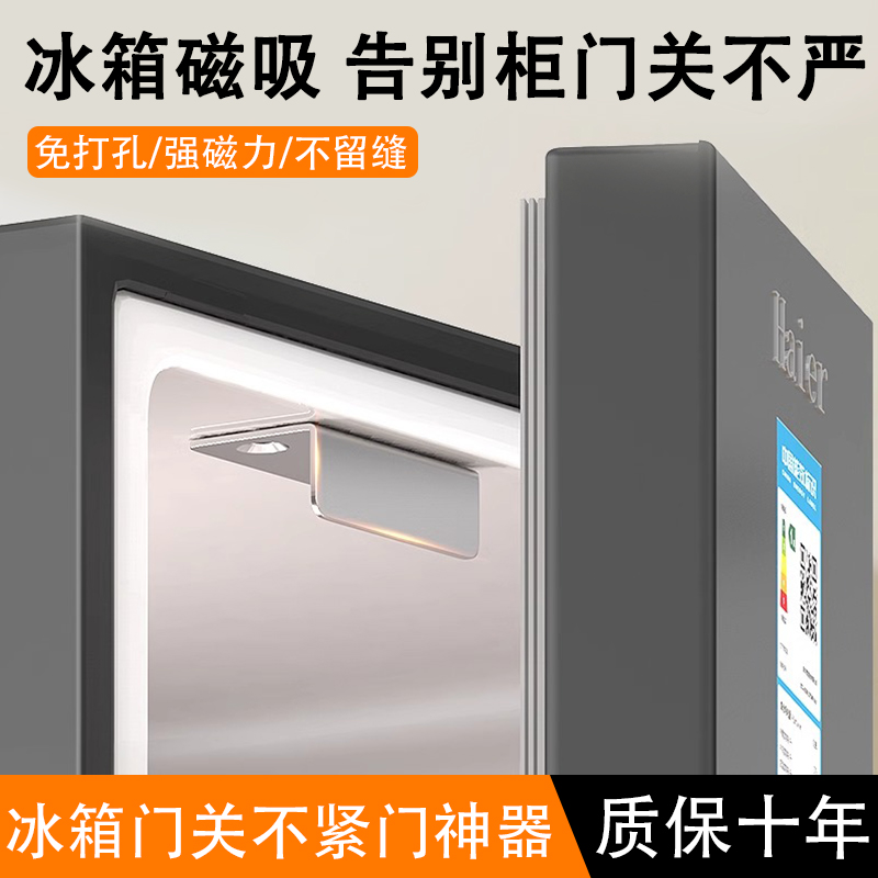 冰箱磁吸门吸冰柜门锁卡扣