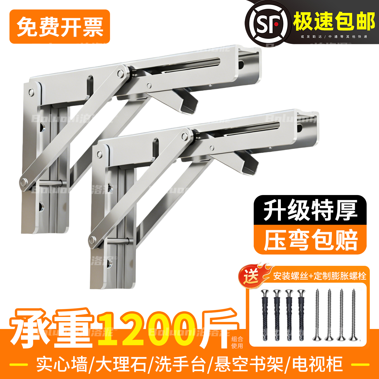 【不锈钢折叠支撑架榜单第一名】