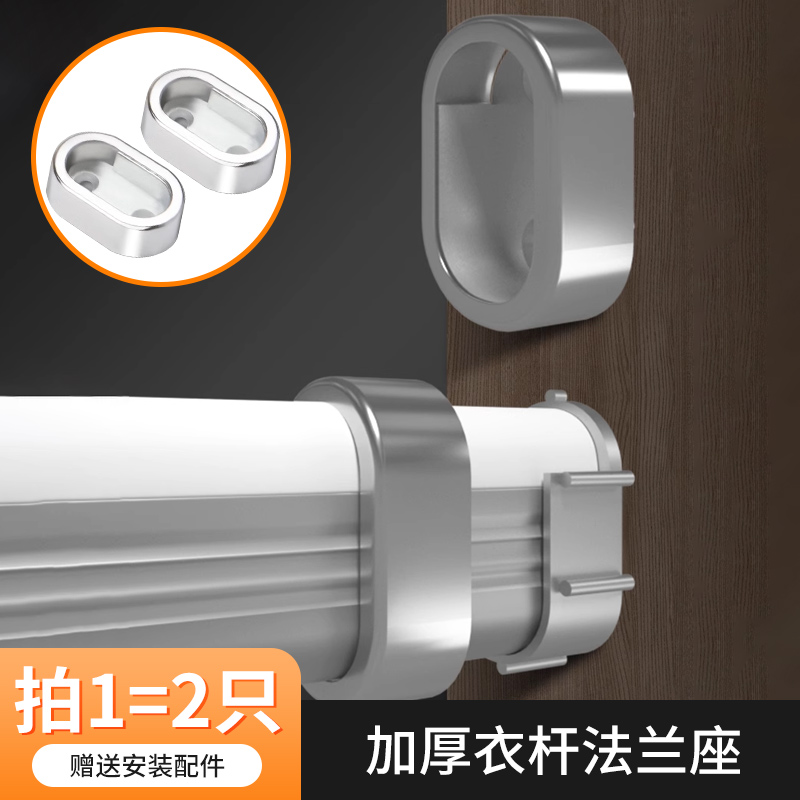 衣柜挂衣杆固定托浅衣柜内衣杆