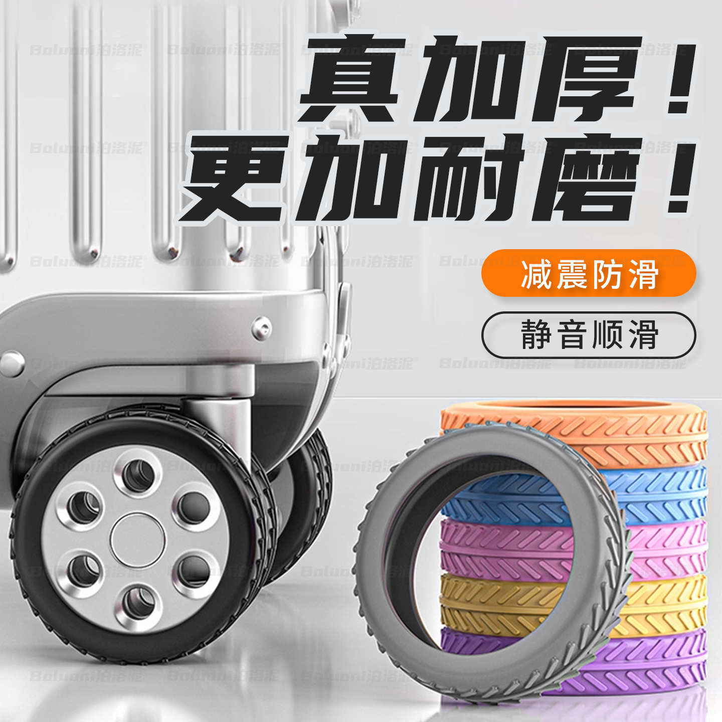 行李箱轮子保护套拉杆箱滚动轮